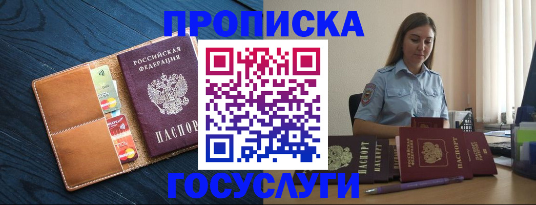 миграционный учет в Коломне